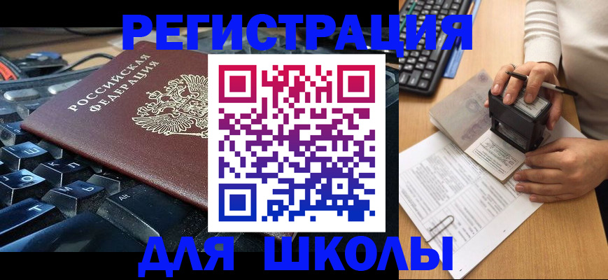 прописка для кредита в Добрянке